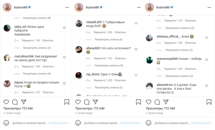 «Когда не продали коньяк после 11»: Бузову потроллили в Сети за «боксерское» видео