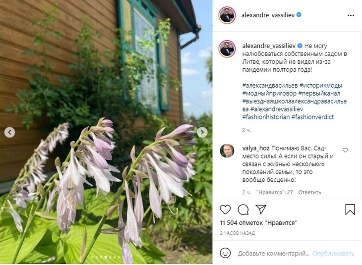 Место силы: как выглядит скромное фамильное поместье Васильева в Литве