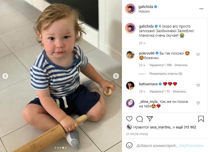 «Какой он сладкий!»: Галич очаровала Сеть снимками подросшего сына