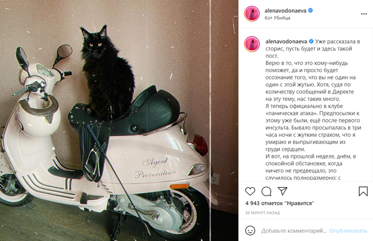 «Начала задыхаться, бешено билось сердце»: Водонаева рассказала подробности о своем состоянии