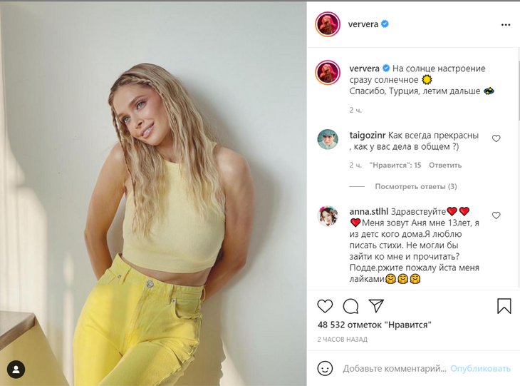 «Спасибо, Турция»: Брежнева в желтом топе показала загорелый животик