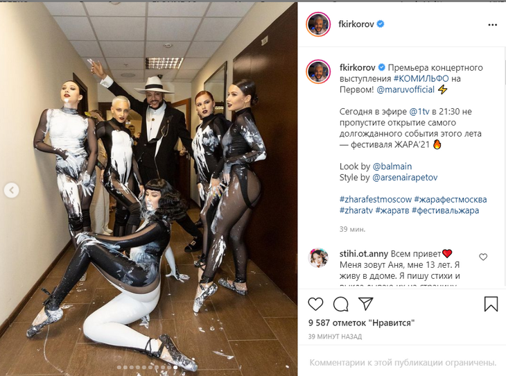 Vse Raspleskal Maruv S Gubami Zapachkannymi V Belom Prilnula K Kirkorovu