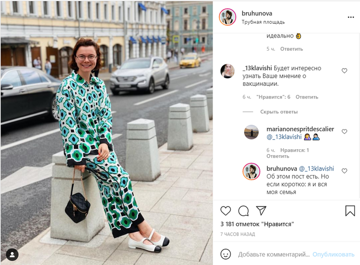 «Всех извергающих смрад»: Брухунова рассказала, что она делает с хейтерами