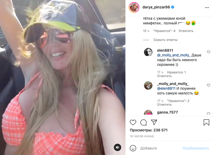 «Фу, сосок видно»: Пынзарь оконфузилась, гоняя в бикини на элитном авто