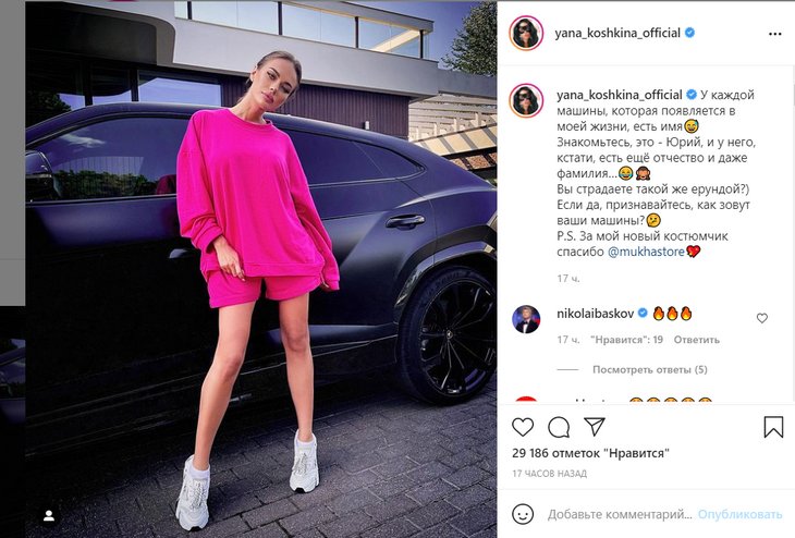 «Знакомьтесь»: Кошкина призналась, что ездит на Юрии