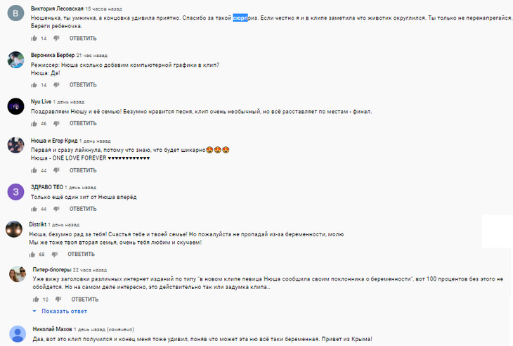 Шокированные фанаты не могут поверить во вторую беременность Нюши