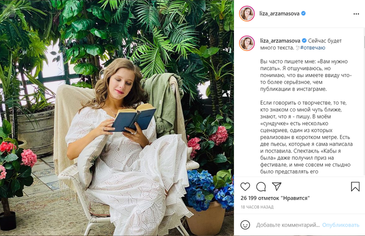 «Подписала договор с издательством»: беременная Арзамасова пишет сказку для детей