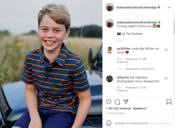 «Мир любит тебя!»: принцу Джорджу исполнилось восемь лет