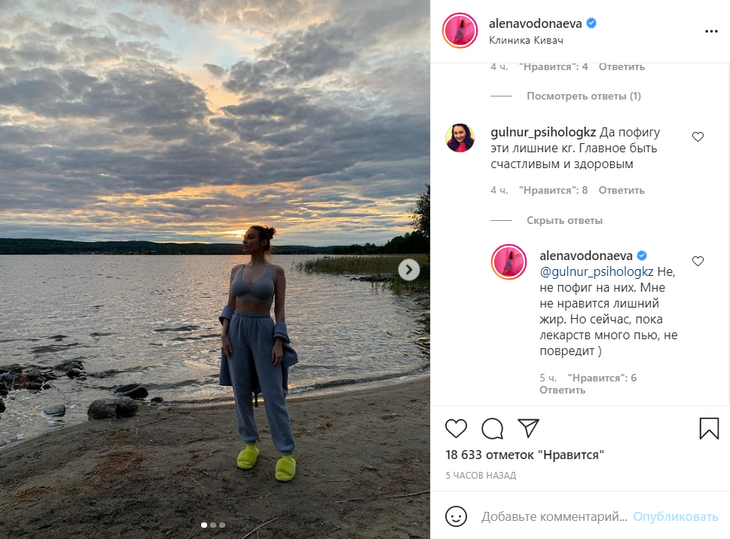 «Разжирела малёха»: Водонаева на лечении набрала вес