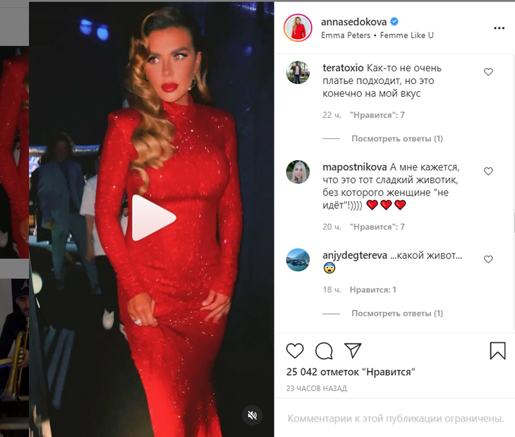 «Эх, талию бы к этому платью...»: Седокову заподозрили в беременности