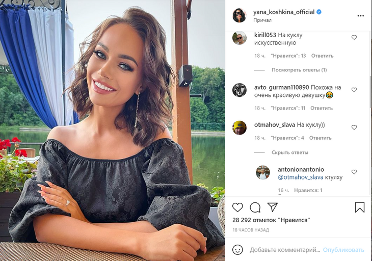 «Я себе такую же заказал с Али»: Кошкину сравнили с пластиковой куклой