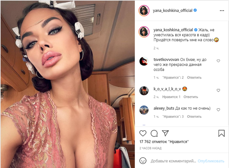 Кошкина в платье с экстремальным декольте вывалила грудь на камеру