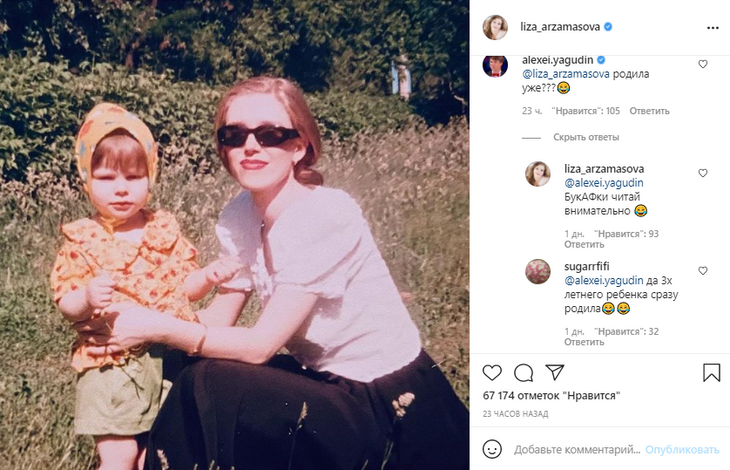 «Родила уже?»: Арзамасова поразила фанатов снимком с ребенком