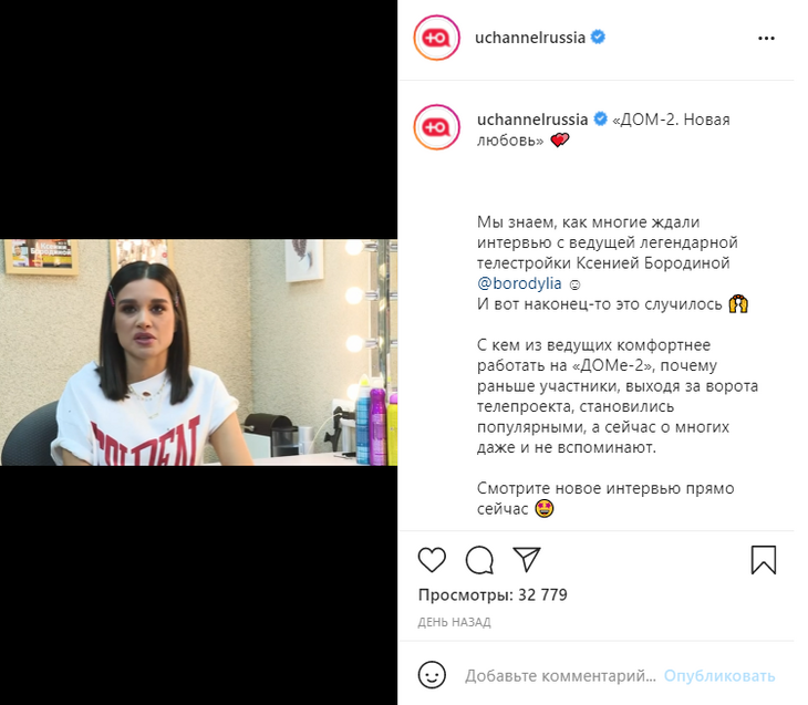 Бородина призналась, что не может думать о смерти экс-участников «Дома-2»