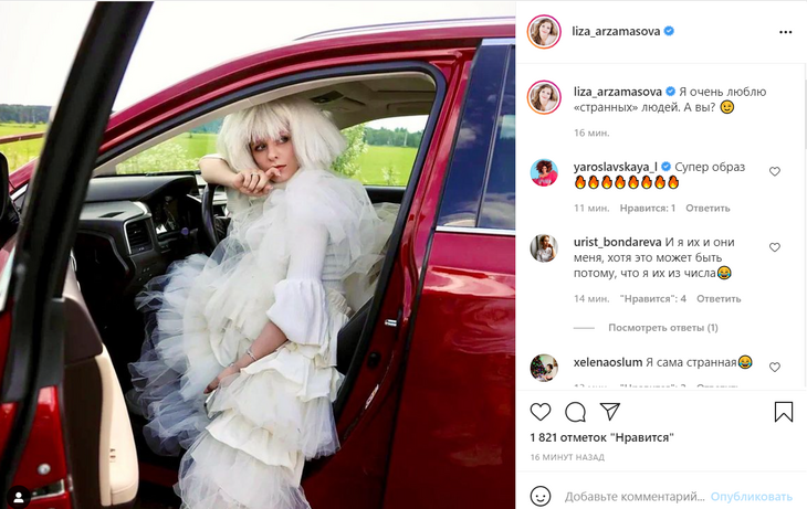 «Дочка Мальвины и Пьеро»: беременная Арзамасова удивила «странным» образом