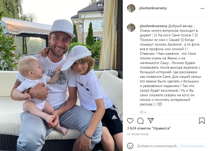 «А то фото все в профиль или спиной»: Рудковская сообщила, когда покажет личико младшего сына