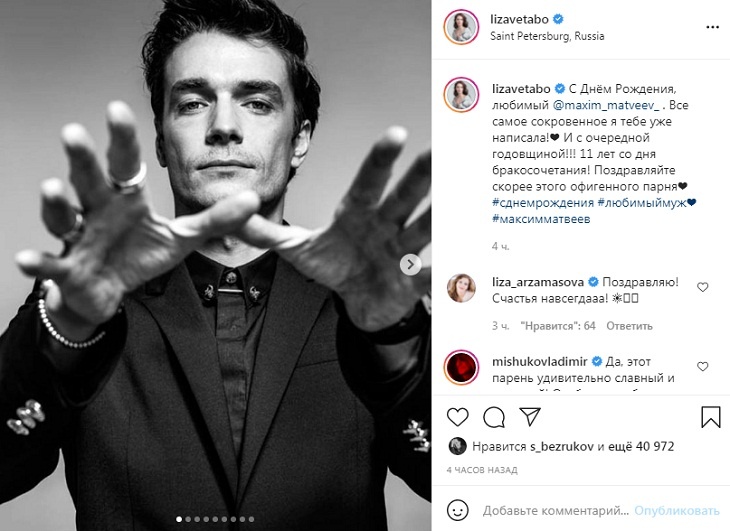 «Поздравляйте скорее этого офигенного парня»: Боярская напомнила о важной дате в жизни мужа