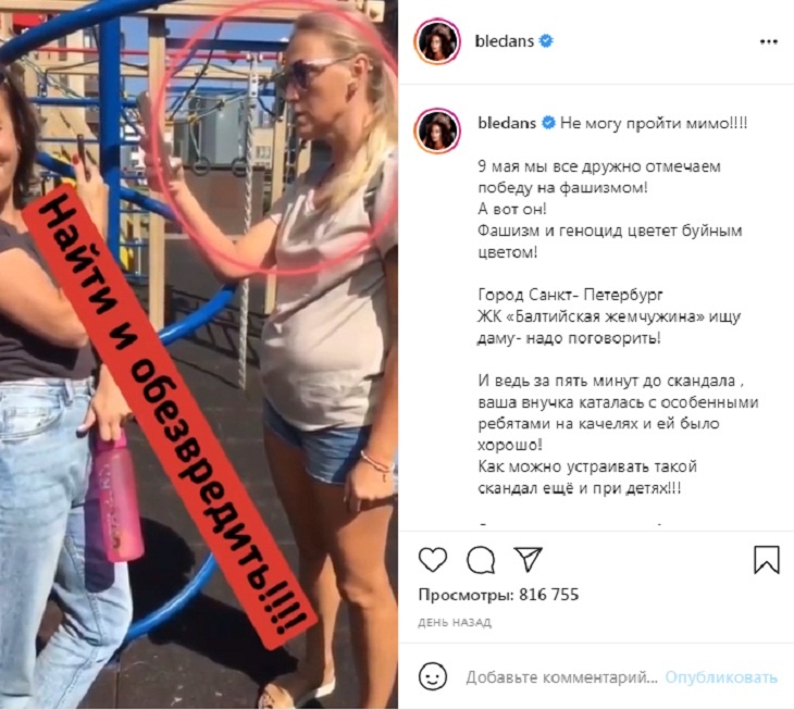 «Мерзотной бабе помешали дети с особенностями»: звезды отреагировали на скандал на детской площадке