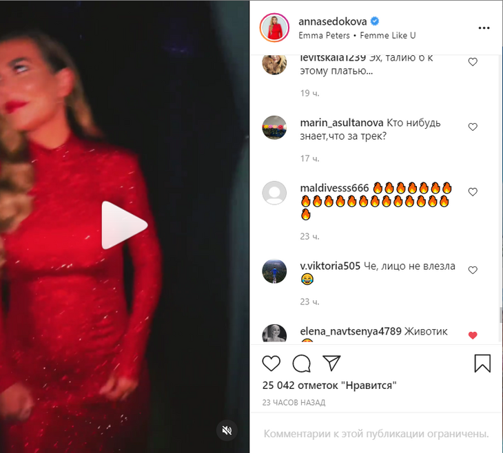 «Эх, талию бы к этому платью...»: Седокову заподозрили в беременности