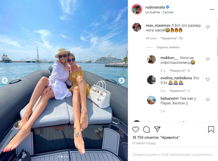 «Хорошо, что у вас пенисов нет»: Рудову засмеяли из-за «отфотошопленной» огромной ноги