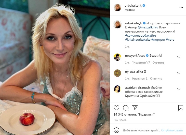 «Портрет с персиком»: Максим Галкин сфотографировал Кристину Орбакайте за завтраком «Портрет с персиком»: Максим Галкин сфотографировал Кристину Орбакайте за завтраком