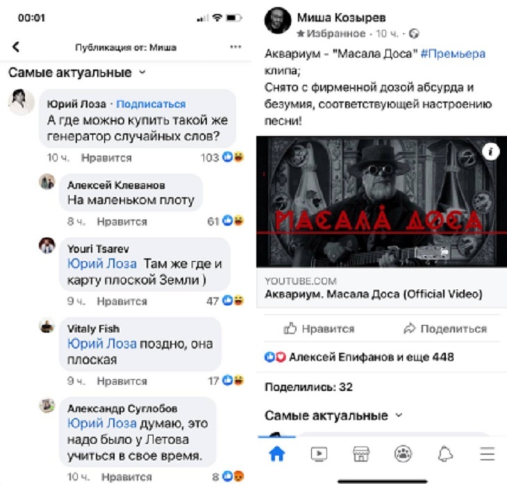 «Генератор случайных слов»: Лоза высмеял новую песню Бориса Гребенщикова «Масала Доса»