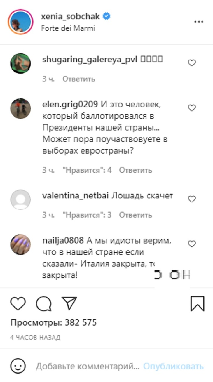 «И это человек, который баллотировался в президенты»: Собчак станцевала в баре без лифчика