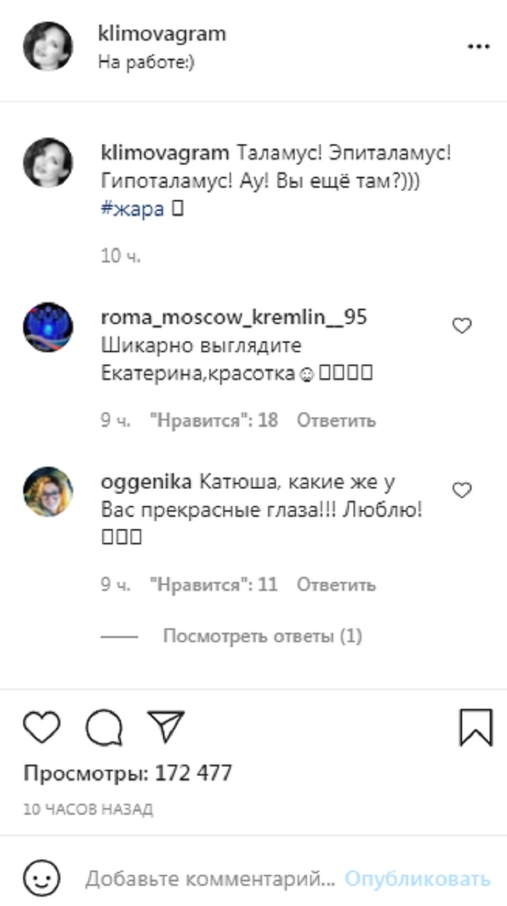 «Ау! Вы еще там?»: Климова записала манящее видеоселфи, сделав акцент на «ложбинку греха»