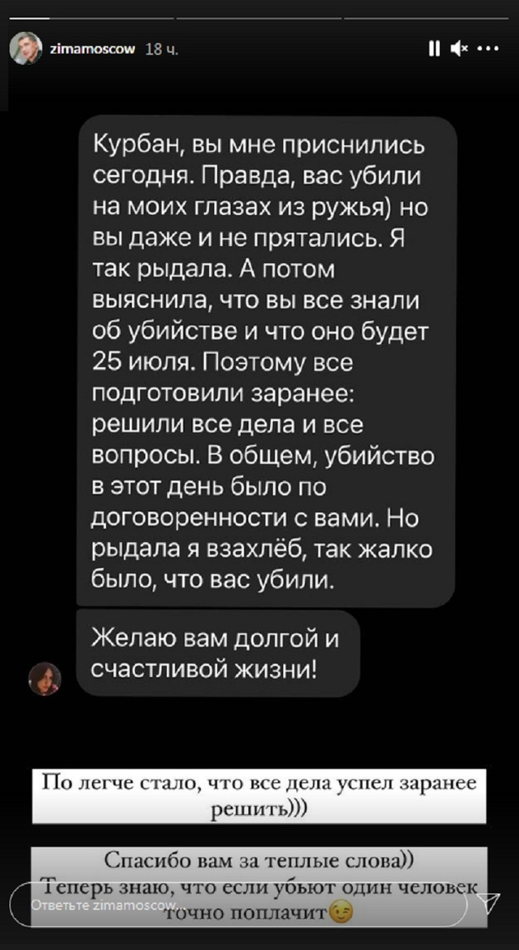 Если убьют – один человек точно поплачет»: подписчица назвала Курбану  Омарову дату его смерти