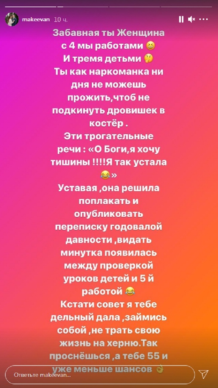 «Проснешься, а тебе уже 55»: Макеева дала «дельный совет» бывшей жене своего мужа