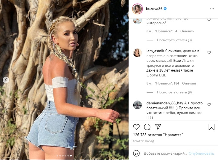 «Если ляшки трясутся и все в целлюлите»: Бузова подразнила фанатов в обнажающих ягодицы мини-шортах «Если ляшки трясутся и все в целлюлите»: Бузова подразнила фанатов в обнажающих ягодицы мини-шортах