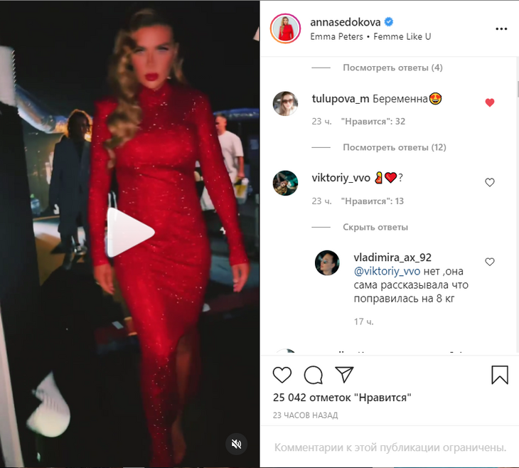 «Эх, талию бы к этому платью...»: Седокову заподозрили в беременности