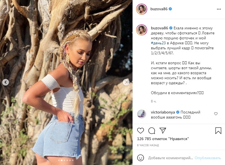 «Если ляшки трясутся и все в целлюлите»: Бузова подразнила фанатов в обнажающих ягодицы мини-шортах «Если ляшки трясутся и все в целлюлите»: Бузова подразнила фанатов в обнажающих ягодицы мини-шортах