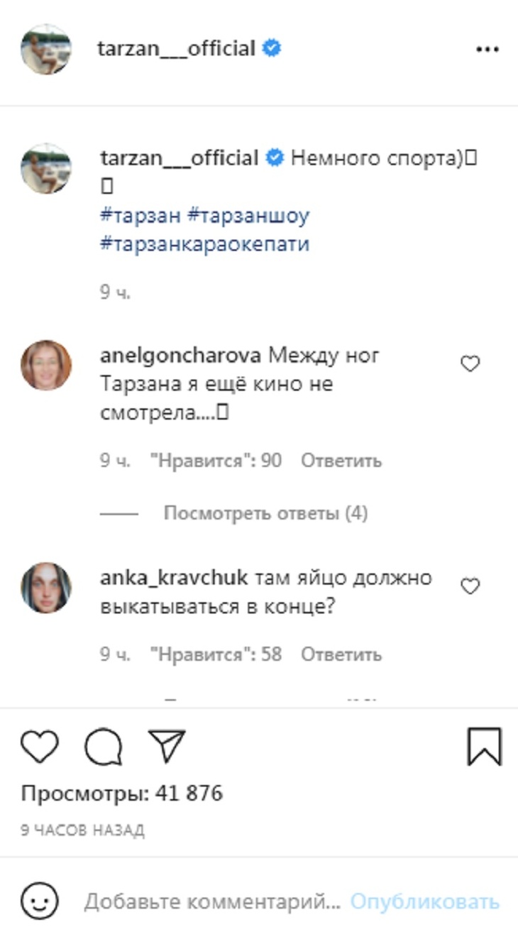 «Кино между ног я еще не смотрела»: 51-летний Тарзан в стрингах и с голым торсом показал тренировку