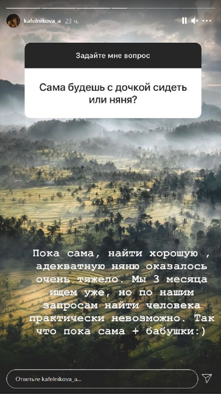 Кафельникова о поисках няни для дочери: «По нашим запросам найти почти  невозможно»