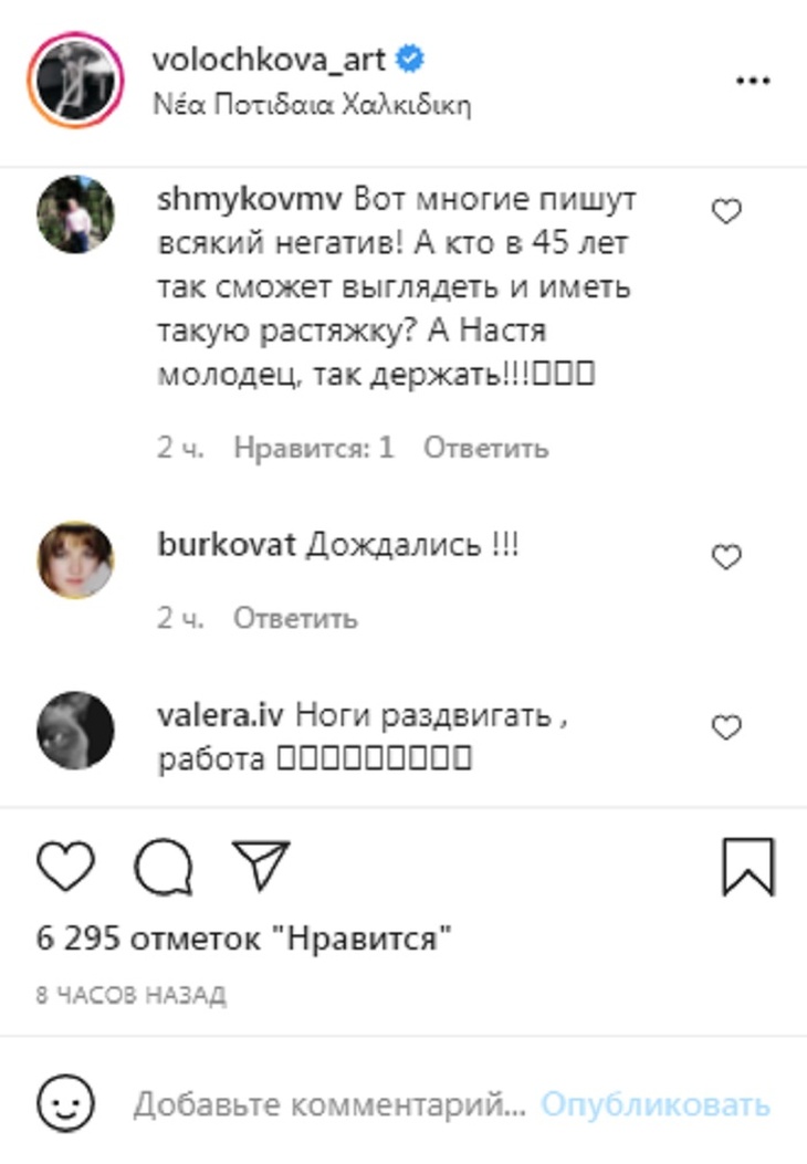 «Скоро Бог накажет»: Волочкова в мини-бикини сделала шпагат на яхте, похваставшись стройными ногами