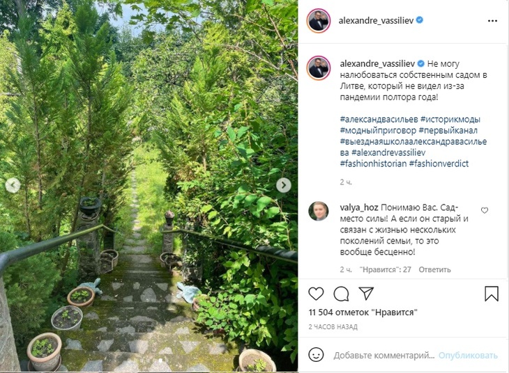 Место силы: как выглядит скромное фамильное поместье Васильева в Литве