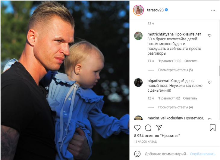 «Бабник и карьерист»: Тарасова обругали в Сети за громкое заявление о семье с Костенко