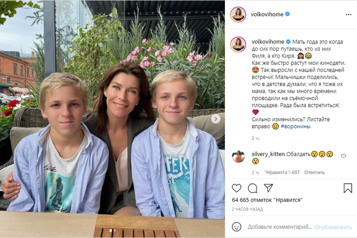 «Сильно изменились?»: Волкова показала, как спустя 10 лет выглядят близнецы из «Ворониных»