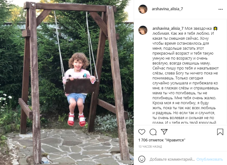 «Мама, ты погибаешь?»: дочь Аршавина довела Казьмину до слез