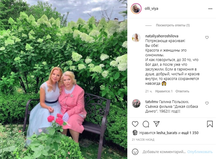 Элегантный костюм, кружевные перчатки: звезда «Любить по-русски» предстала в образе аристократки