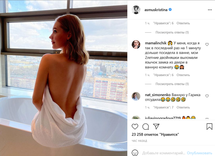 Голую Асмус в ванной назвали шикарной и сексуальной