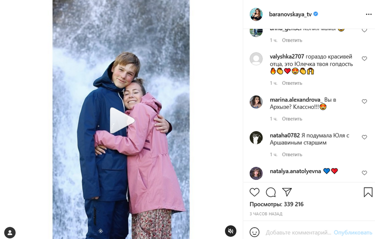 «Гораздо красивее отца»: Барановская со старшим сыном от Аршавина позировала у водопада