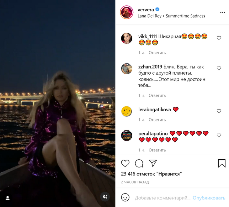 Брежнева в сверкающем платье на Неве обнажила точеные бедра 