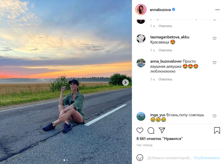 Сестра Ольги Бузовой похвасталась стройными ногами, сидя на дороге в мини-шортах