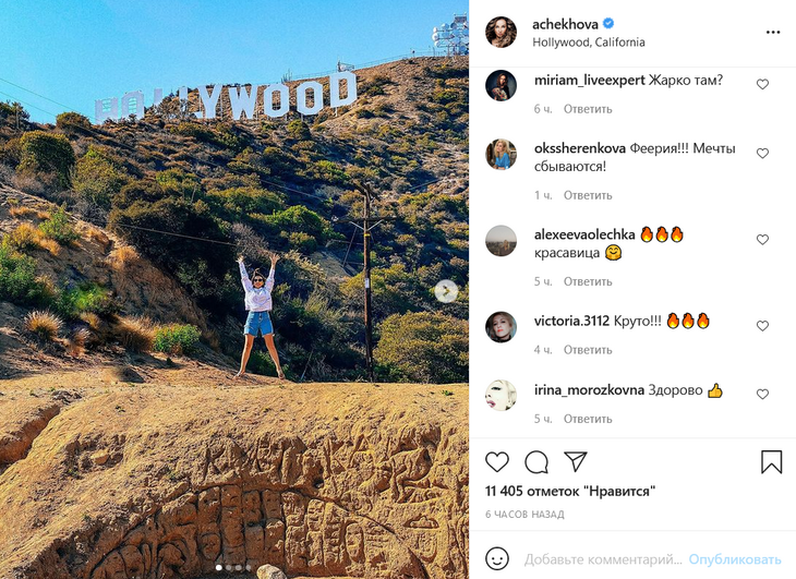 «Мечты сбываются!»: Чехова получила именную звезду и позировала на фоне надписи в Голливуде 