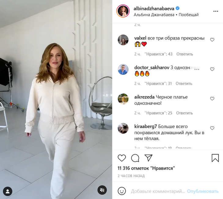 «Фигурка — супер!»: Джанабаева восхитила фанатов тремя нарядами разного стиля