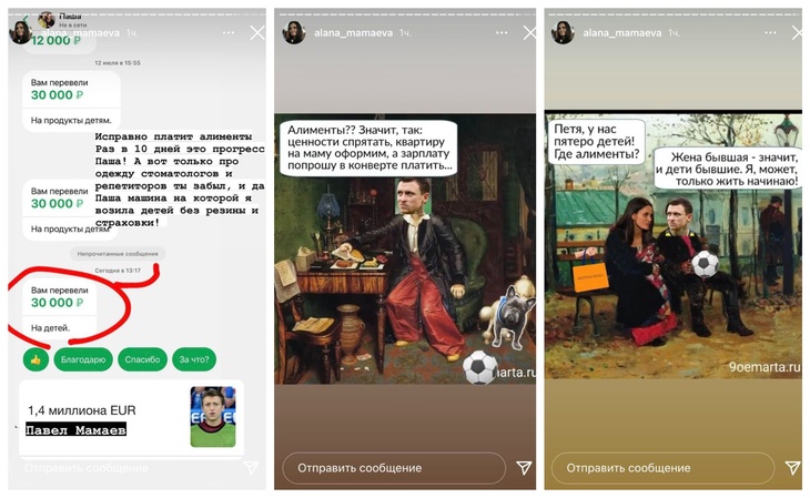 При доходе 1.4 млн евро: Мамаева высмеяла бывшего мужа-футболиста за мизерные алименты При доходе 1.4 млн евро: Мамаева высмеяла бывшего мужа-футболиста за мизерные алименты