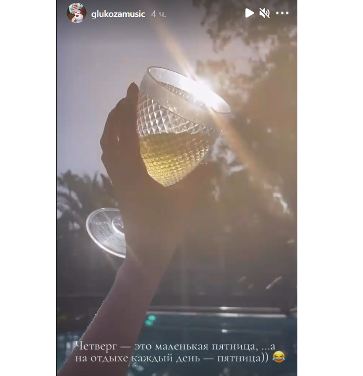 «На отдыхе каждый день — пятница»: Глюкоза в Испании мерзнет и скучает по фанатам