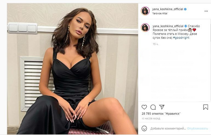 «Интересное платье!»: Кошкина со своей пышной грудью едва влезла в сценический костюм